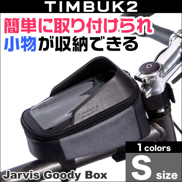 TIMBUK2 Jarvis Goody Box(ジャービスグッディボックス)(S)