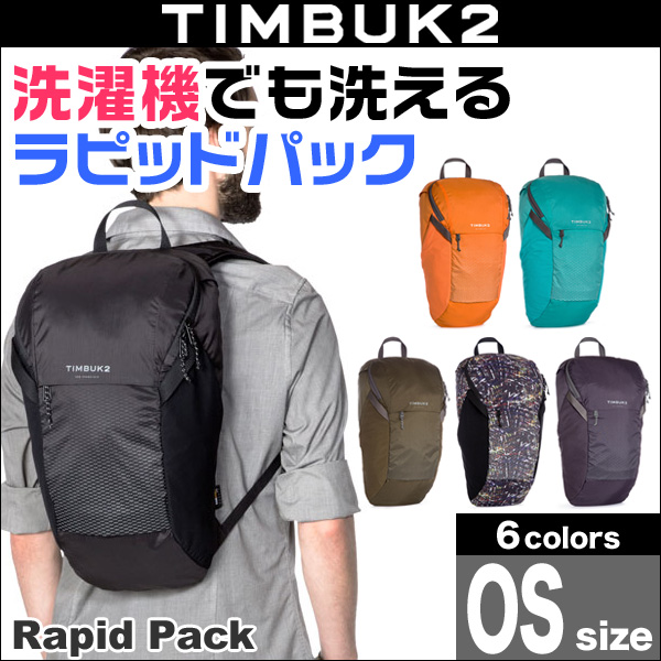 TIMBUK2 Rapid Pack(ラピッドパック)(OS)