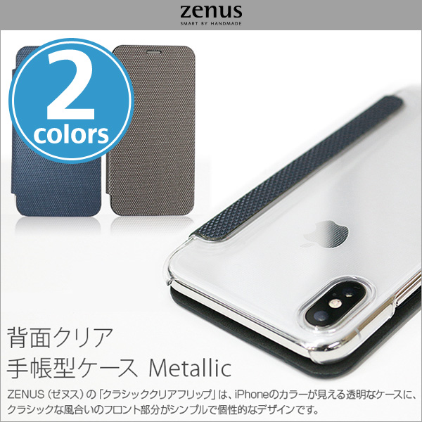 Zenus 背面クリア手帳型ケース Metallic for iPhone X