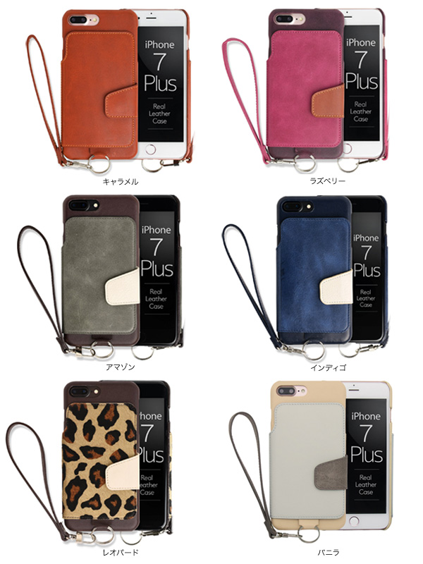 カラー RAKUNI Leather Case for iPhone 7 Plus