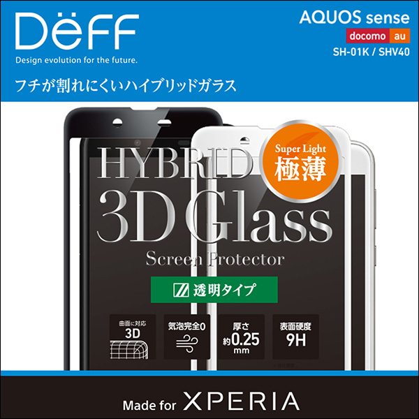 Hybrid 3D Glass Screen Protector for AQUOS sense SH-01K / SHV40