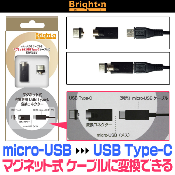 マグネット式 充電専用 USB Type-C 変換コネクター | その他,モバイル