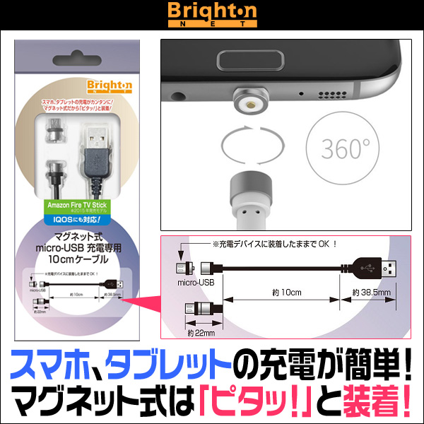 マグネット式 Micro Usb 充電専用10cmケーブル その他 モバイルアイテム アクセサリ Item Vis A Vis ビザビ 本店