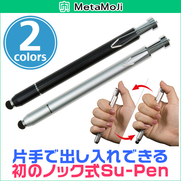 MetaMoJi Su-Pen P201S-KT ノック式モデル(KTモデル) | アナログモバイル,汎用スタイラス | Vis-a-Vis  (ビザビ) 本店