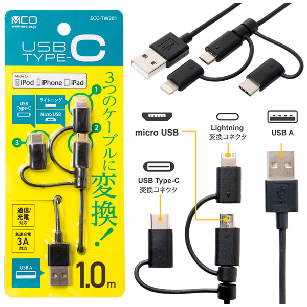 ミヨシ USB Type-Cｹｰﾌﾞﾙ C-3W 1m