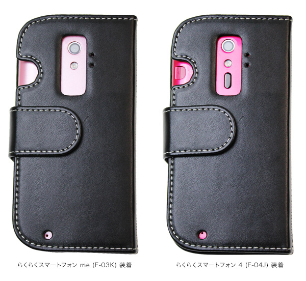 PDAIR レザーケース for らくらくスマートフォン me (F-03K) / らくらくスマートフォン 4 (F-04J) 横開きタイプ 
