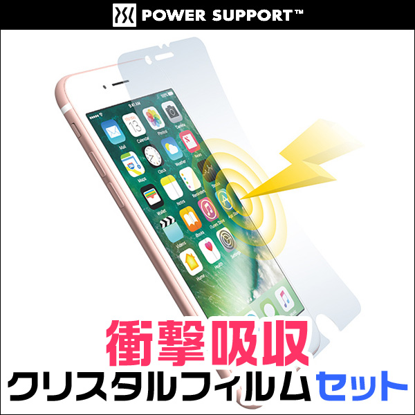 衝撃吸収クリスタルフィルムセット for iPhone 7