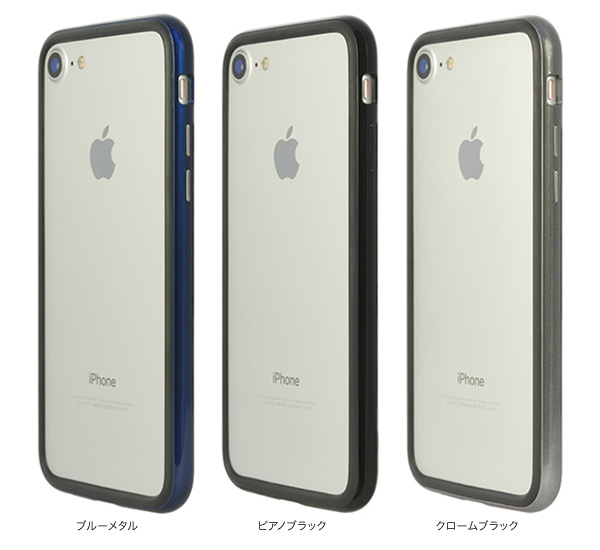 カラー Arc bumper for iPhone 7