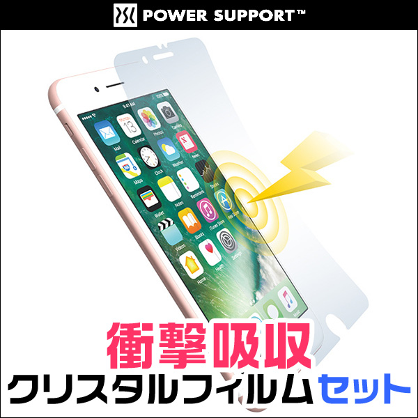 衝撃吸収クリスタルフィルムセット for iPhone 7 Plus