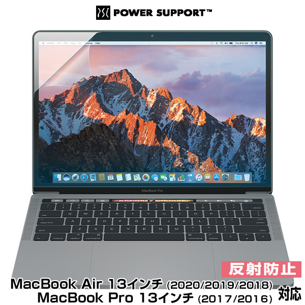 MacBook Air 13インチ (2020/2019/2018) / MacBook Pro 13インチ (2017