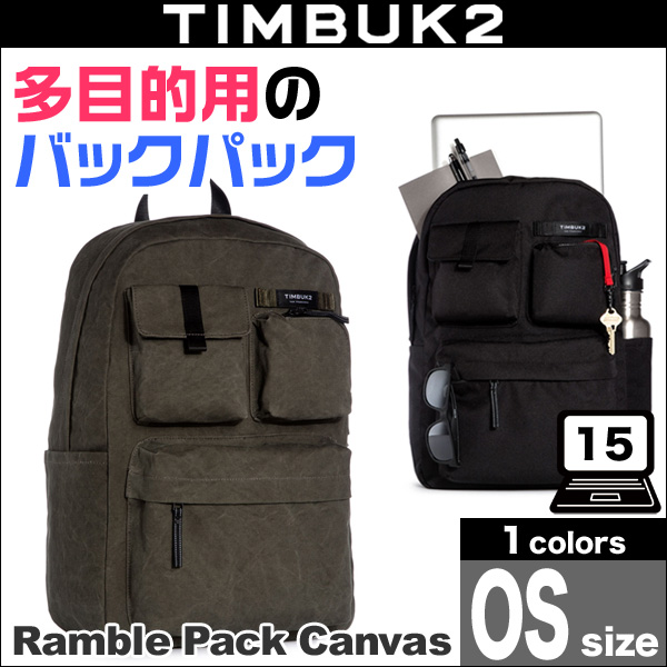 TIMBUK2 Ramble Pack Canvas(ランブルパックキャンバス)