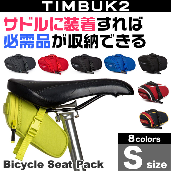 TIMBUK2 Bicycle Seat Pack(バイシクルシートパック)(S)