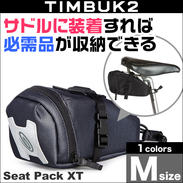 TIMBUK2 Seat Pack XT(シートパックXT)(M)