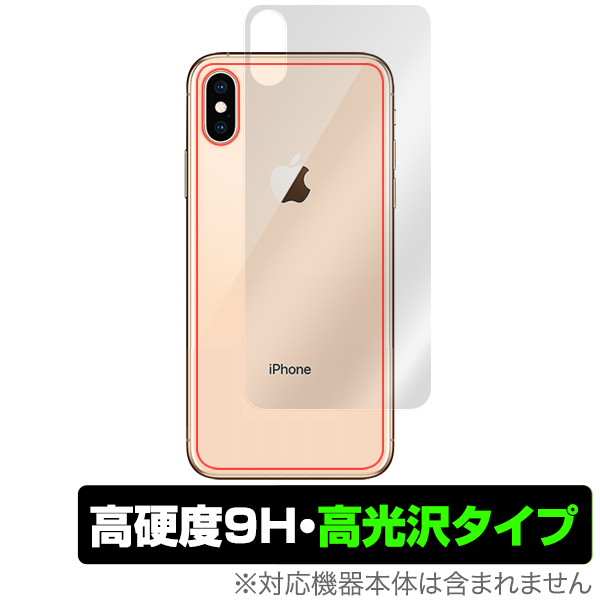 OverLay 9H Brilliant for iPhone XS Max 背面用保護シート