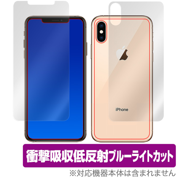 OverLay Absorber for iPhone XS Max 『表面・背面セット』