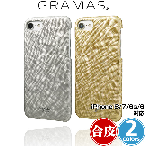 GRAMAS COLORS ”Quadrifoglio” Shell PU Leather Case CSC-60128 for iPhone 8 / 7 / 6s / 6