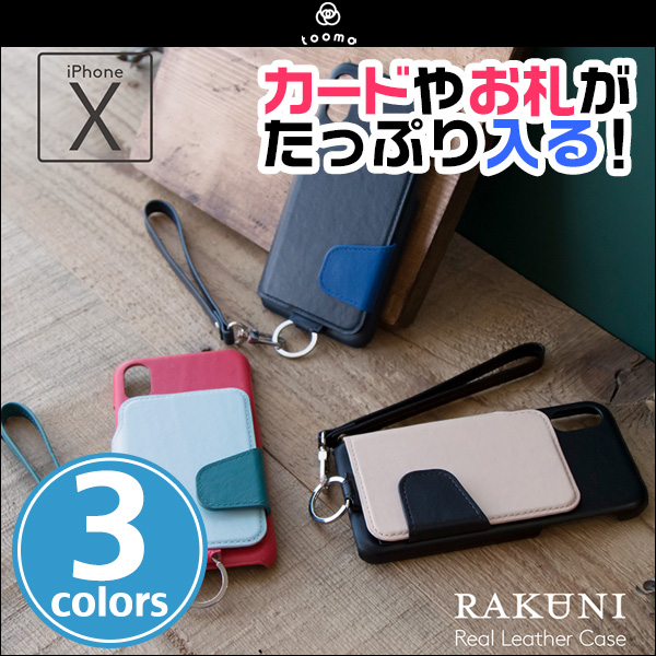 RAKUNI Real Leather Case for iPhone X