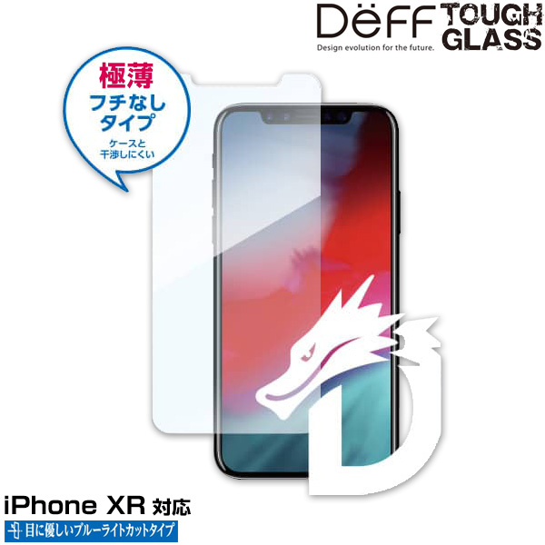 Deff TOUGH GLASS Dragontrail Dragontrail フチなしブルーライトカットタイプ for iPhone XR