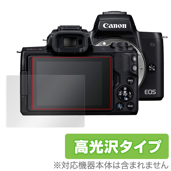 OverLay Brilliant for Canon EOS Kiss M