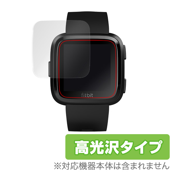 OverLay Brilliant for Fitbit Versa (2枚組)
