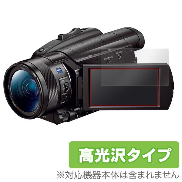OverLay Brilliant for SONY デジタルビデオカメラ ハンディカム FDR-AX700 / FDR-AX100