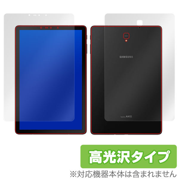 OverLay Brilliant for Galaxy Tab S4 『表面・背面セット』