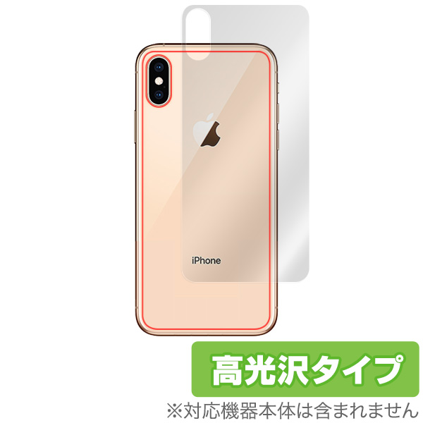 OverLay Brilliant for iPhone XS 背面用保護シート