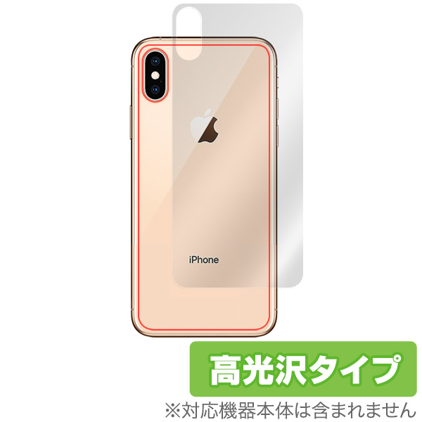 OverLay Brilliant for iPhone XS Max 背面用保護シート