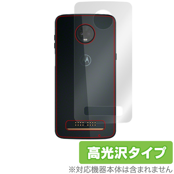 OverLay Brilliant for Moto Z3 Play 背面用保護シート