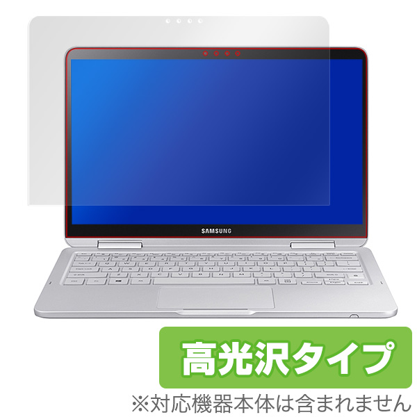 OverLay Brilliant for Samsung Notebook 9 Pen 13.3インチ