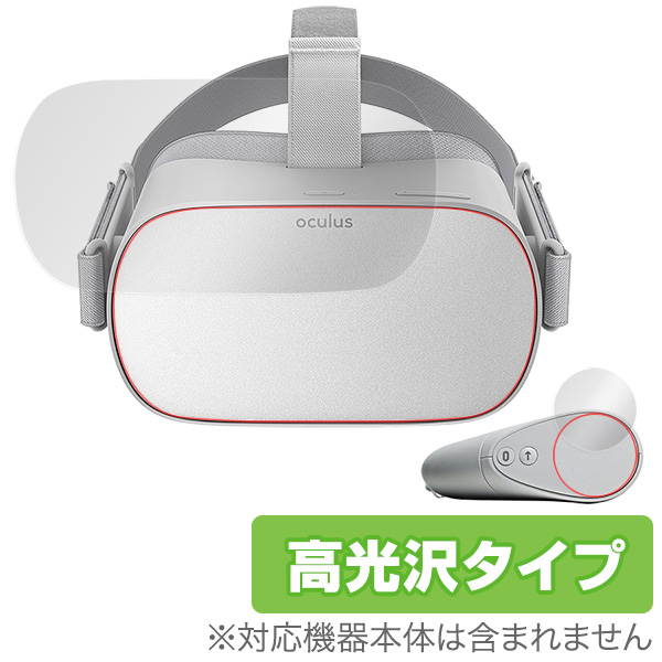OverLay Brilliant for Oculus Go 『本体・コントローラー用セット』