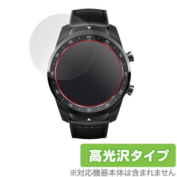 OverLay Brilliant for TicWatch Pro (2枚組)