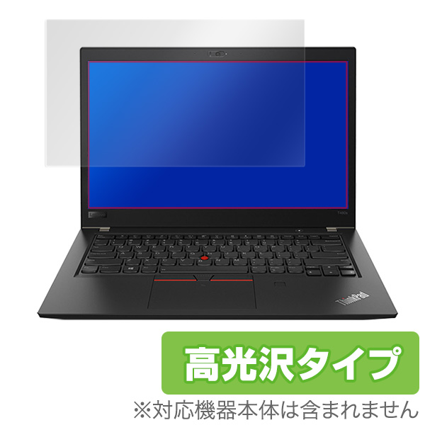 OverLay Brilliant for ThinkPad T480s (タッチパネル機能非搭載モデル)