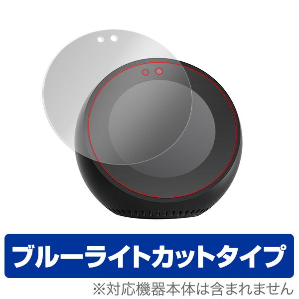OverLay Eye Protector for Amazon Echo Spot