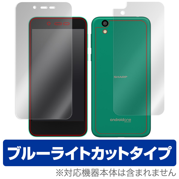 OverLay Eye Protector for Android One S3『表面・背面(Brilliant)セット』