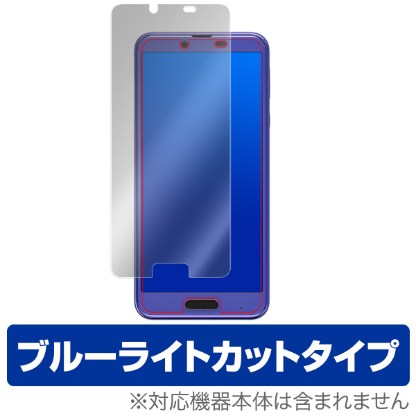 OverLay Eye Protector for AQUOS sense plus SH-M07 / Android One X4 表面用保護シート