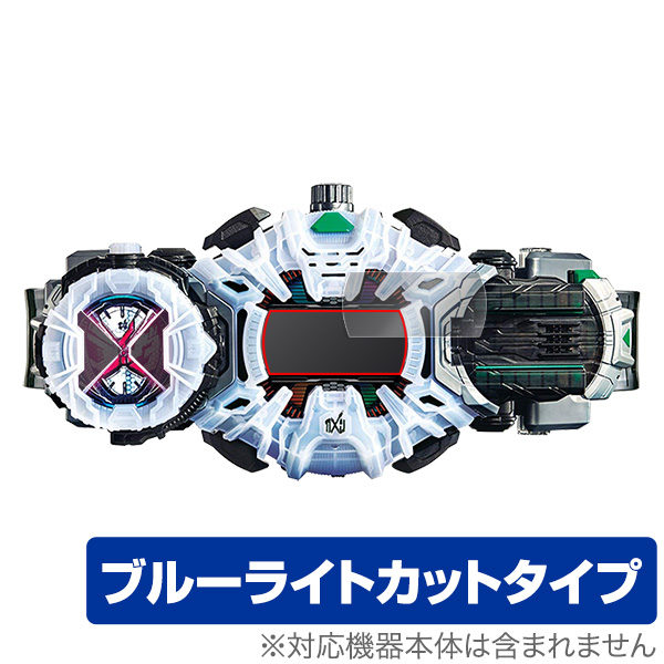 OverLay Eye Protector for 仮面ライダージオウ 変身ベルト DXジクウドライバー (2枚組)