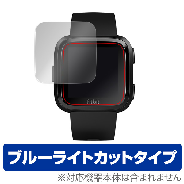 OverLay Eye Protector for Fitbit Versa (2枚組)