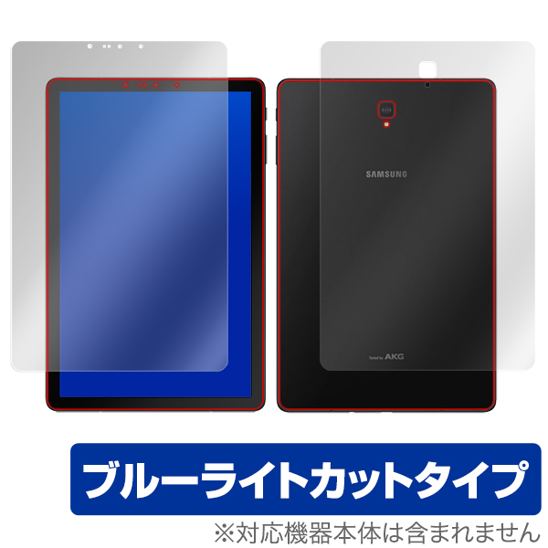 OverLay Eye Protector for Galaxy Tab S4 『表面・背面(Brilliant)セット』