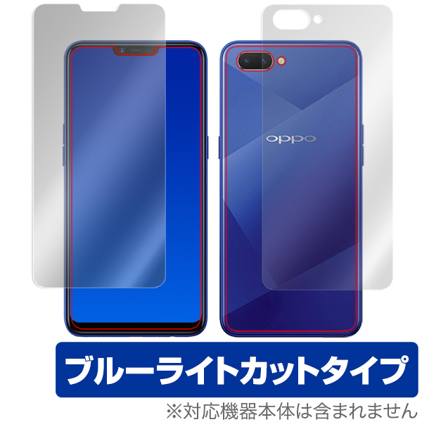 OverLay Eye Protector for OPPO R15 Neo 『表面・背面(Brilliant)セット』