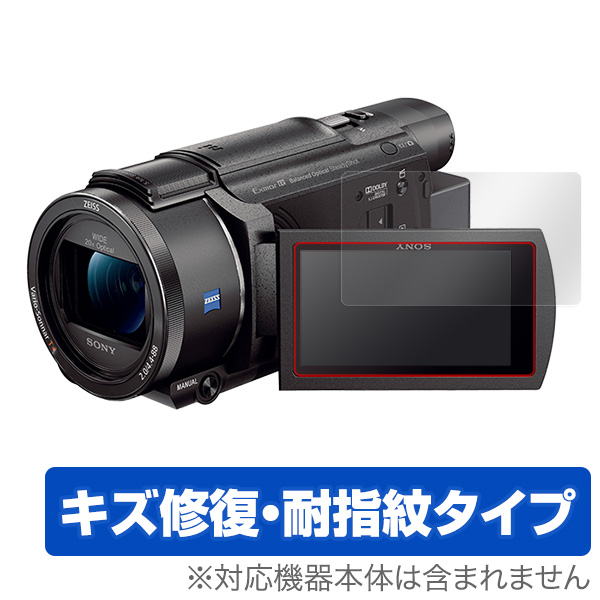 OverLay Magic for SONY デジタルビデオカメラ ハンディカム FDR-AX60 / FDR-AX45 / FDR-AX55 / FDR-AX40