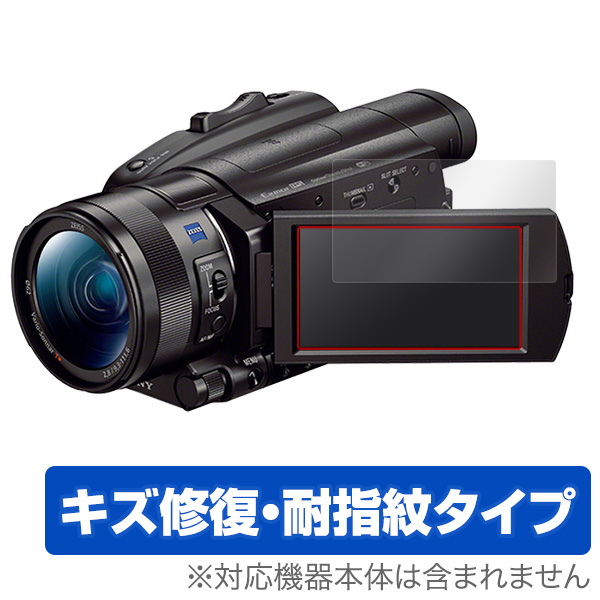 OverLay Magic for SONY デジタルビデオカメラ ハンディカム FDR-AX700 / FDR-AX100