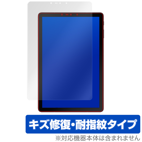 OverLay Magic for Galaxy Tab S4 表面用保護シート