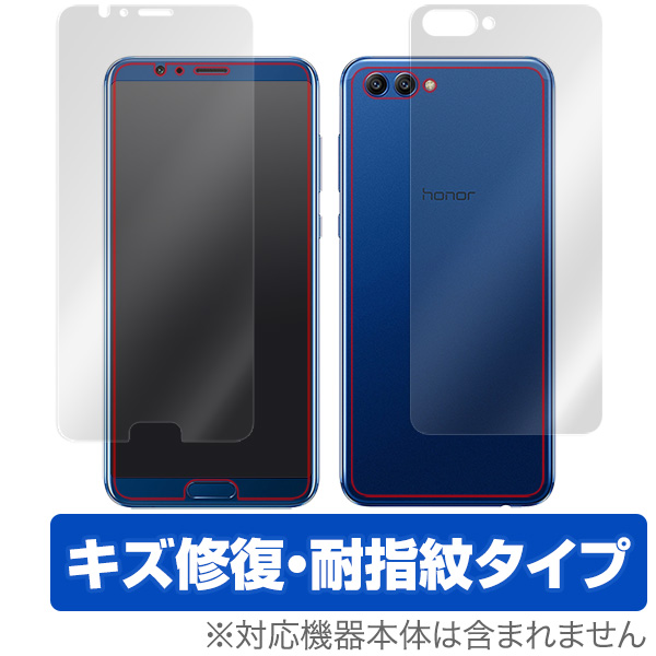 OverLay Magic for Huawei Honor View 10 『表面・背面セット』
