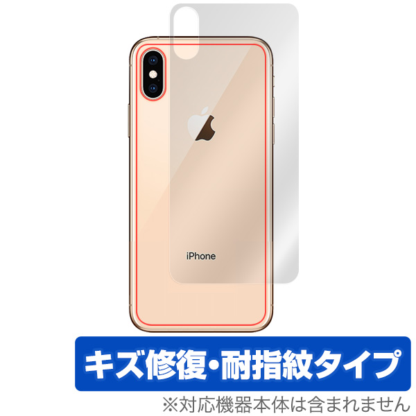 OverLay Magic for iPhone XS Max 背面用保護シート