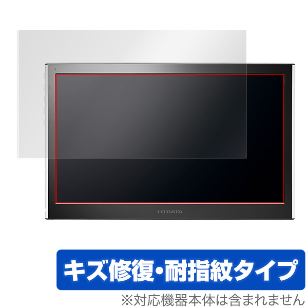 OverLay Magic for 15.6型モバイル向けワイド液晶ディスプレイ LCD-MF161XP