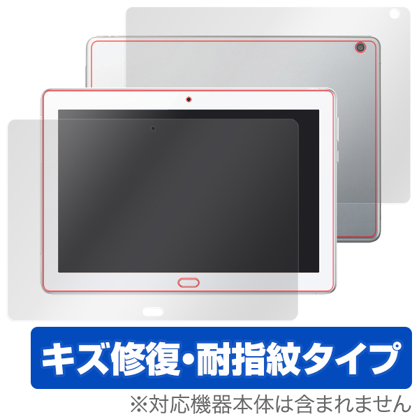 OverLay Magic for dtab d-01K / HUAWEI MediaPad M3 Lite 10 WP 『表面・背面セット』