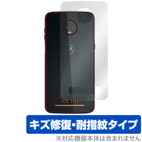 OverLay Magic for Moto Z3 Play 背面用保護シート
