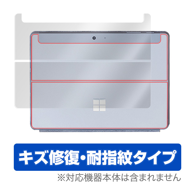 OverLay Magic for Surface Go 背面用保護シート