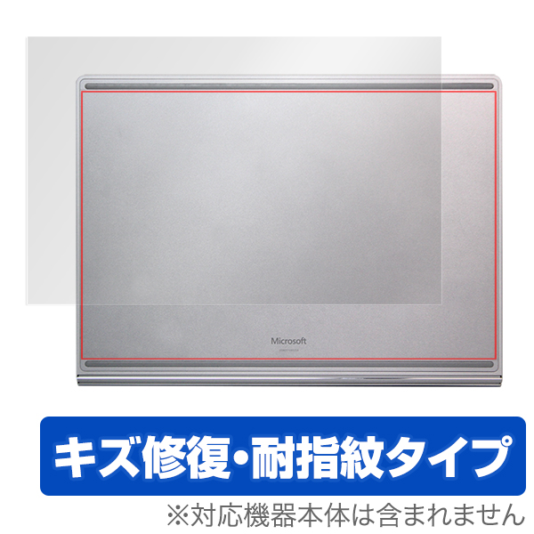 OverLay Magic for Surface Book 2 (15インチ) 裏面用保護シート